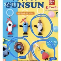 PUPPET SUNSUN めじるしチャーム