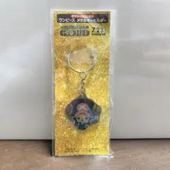 ワンピース メタルキーホルダー コレクション 2025年最新】one piece メタルキーホルダーの人気アイテム - メルカリ