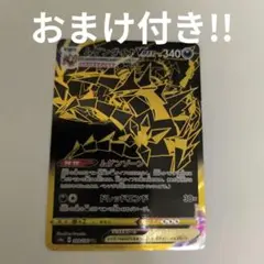 ムゲンダイナVMAX UR ソード&シールド ハイクラスパック シャイニースタ…のサムネイル
