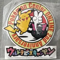 ⭐︎2018年当時モノ❗️⭐︎ポケモンウルトラピースキャンペーンシール⭐︎