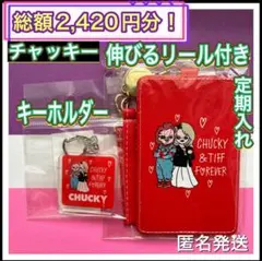 チャッキー キャラクターグッズ