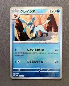 2026年最新】テラスタルフェス マスターボール グレイシアの人気