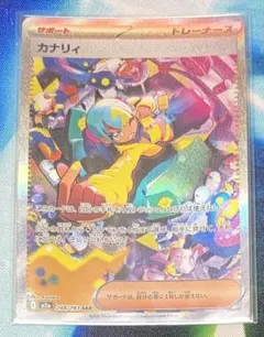 カナリィ SAR MEGA ハイクラスパック MEGAドリームex キラ 24… - メルカリ