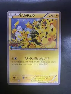 2026年最新】ポケモンカード ピカチュウ 070/XY-P 大量発生の人気