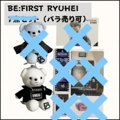 【専用対応中・くまパーカーのみ】RYUHEI BE:FIRST リュウヘイ