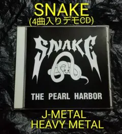 SNAKE / THE PEARL HARBOR ジャパメタ メタル
