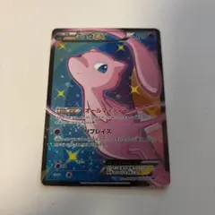 2026年最新】ミュウex sr scの人気アイテム - メルカリ