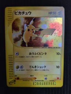 2026年最新】010/018：ピカチュウの人気アイテム - メルカリ