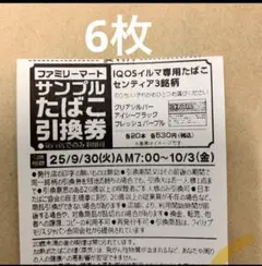 2025年最新】たばこ引換券の人気アイテム - メルカリ