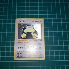 カビゴン ★ 第2弾拡張パック ポケモンジャングル