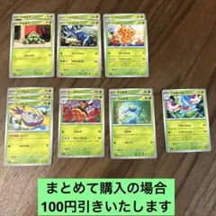 ストームエメラルダ 草タイプ 7種14枚 デッキパーツ まとめ売りのサムネイル