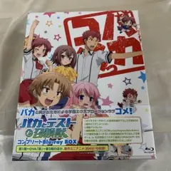 2025年最新】バカとテストと召喚獣 dvdの人気アイテム - メルカリ