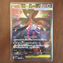 ポケカ　メガフラエッテex