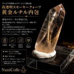 ナミビア産、スモーキークォーツ 原石 結晶 鉱物標本 - メルカリ