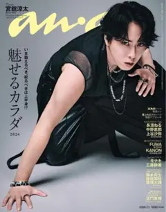 2026年最新】ANAN 山田涼介の人気アイテム - メルカリ