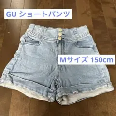 ☆ GU ショートパンツ Mサイズ 150cm ☆