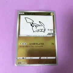 2026年最新】ピカチュウ プロモ nagabaの人気アイテム - メルカリ