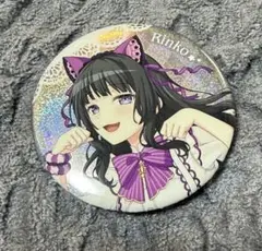 BanG Dream! バンドリ 星降るティーパーティー 白金燐子 2点セット