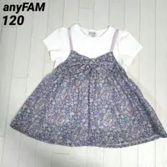 エニィファム120サイズ　花柄ドッキングチュニックTシャツ　白✕パープル　リボン