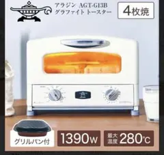 アラジン高温トースター グリルパン付 4枚焼き 新品、未使用品のサムネイル