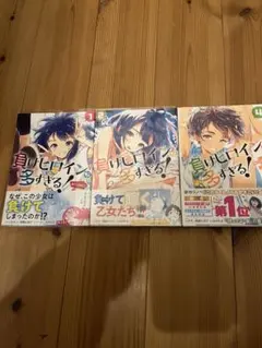 2026年最新】負けヒロインが多すぎる 初版の人気アイテム - メルカリ
