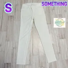 【美品】 SOMETHING ストレッチ　スキニーパンツ　ホワイト　S D1