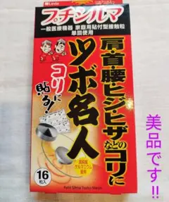 2025年最新】プチシルマ ツボの人気アイテム - メルカリ