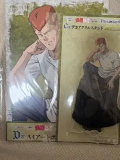 幽遊白書 webくじ 14弾 after the battle　桑原