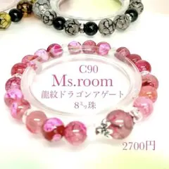 天然石パワーストーンブレスレット、ピンク染めドラゴンアゲート、オリジナルデザイン