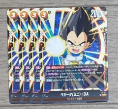 ドラゴンボール フュージョンワールド PR プロモ ベジータ DA FP-047