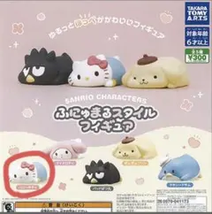 ふにゅまるスタイル　フィギュア　ハローキティ