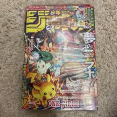 週刊少年ジャンプ　2025年36・37合併特大号　　　ポケモン　コラボ　未読