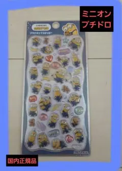 ミニオンプチドロップステッカー【国内正規品‼️新品・未開封】