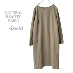 【ナチュラルビューティーベーシック】Mサイズ　長袖ワンピース　ゆったりデザイン