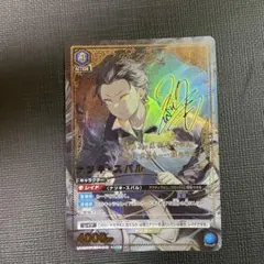 ユニアリ エレン・イェーガー（終尾の巨人） SR パラレル サイン 星2