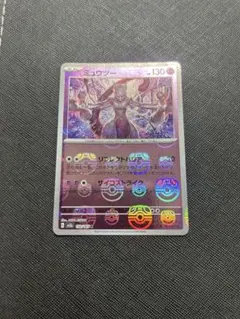 2026年最新】ミュウツー マスターボールの人気アイテム - メルカリ
