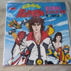 #スーパータイガーイナガワ大型ポスター２枚セット スーパータイガーイナガワ大型ポスター2枚セット スーパータイガー