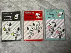 Snoopy スヌーピー　ヘアクリップ 新品　3個セット
