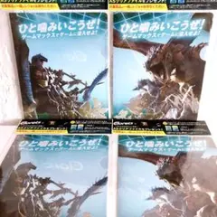 クロレッツ モンスターハンター A5クリアファイル 全2種　計4枚　モンハン