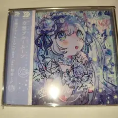 サイン入 ボカロ アルバム 初音ミク 空想ブルームーン picco