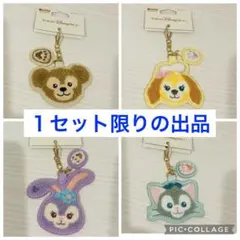 【１セット限定】Duffy and friends キーチェーン4点