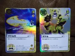 金色のガッシュ