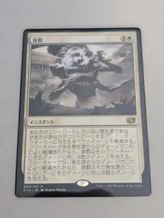 MTG 不笑のソリン 日本語版 ノーマル版 - メルカリ