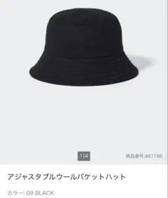 ユニクロ　アジャスタブルウールバケットハット