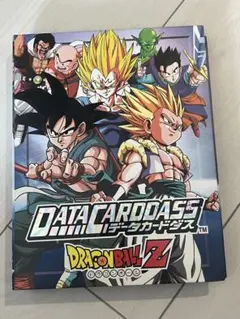 じ*ぃ様 希少 ドラゴンボールZ カードファイル コレクションセット