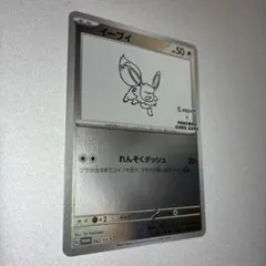 2026年最新】YU nagaba × ポケモンカードゲーム イーブイズの人気