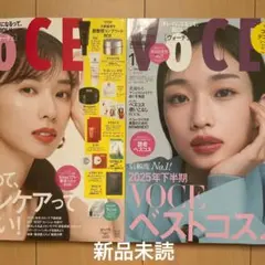 VOCE12月号　VOCE1月号