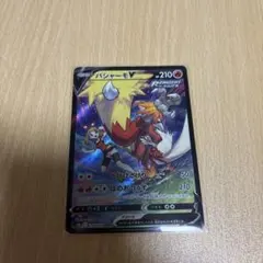 Y*様 バシャーモV CSR S8b VMAXクライマックス 216/184