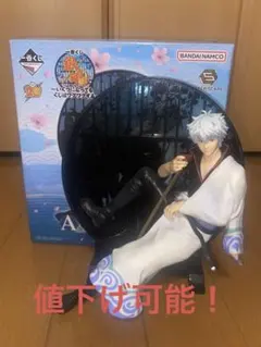 銀魂 一番くじ A賞 坂田銀時 フィギュア（Layerscape）