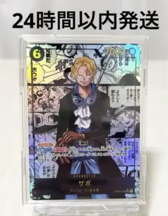 ★24時間以内発送 【極美品】ワンピースカードゲーム サボ コミパラ